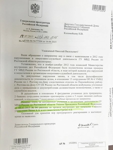 Новые кривые ноги ЕР в политическом деле против коммуниста Бессонова