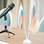 Российско - Германское молодёжное сотрудничество на высшем уровне