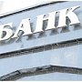 Список бесперебойно работающих отделений банков в городе: