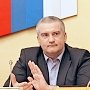 Глава Крыма намерен отправить крымчан в недельный отпуск