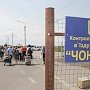 Сегодня КПВВ «Чонгар» возобновляет пропуск автомобилей