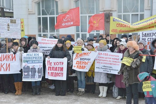 «Мама, папа, я – бездомная семья!». Дольщики Иванова на митинге выразили вотум недоверия Губернатору области