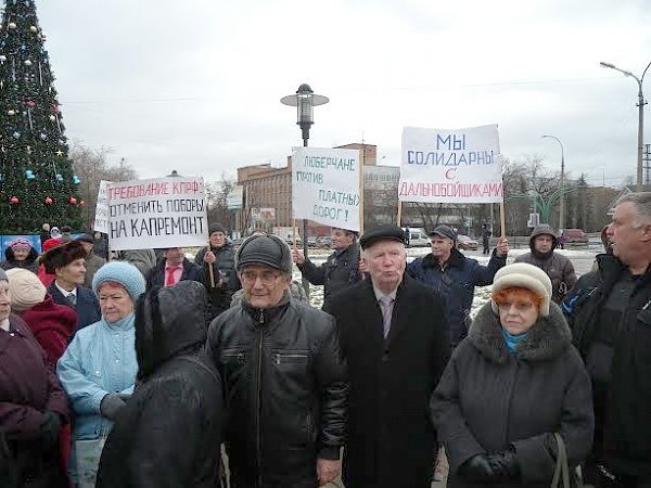 Московская область. В Люберцах состоялся митинг под лозунгом «Хватит грабить народ!»