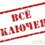 Крыму требуется развивать систему «все включено», чтобы заменить Турцию, — Ростуризм