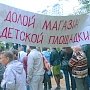 Москва. Борьба жителей Жулебино против строительства «Пятерочки» дала результат