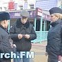 Полиция Керчи рассказала прохожим о борьбе с коррупцией