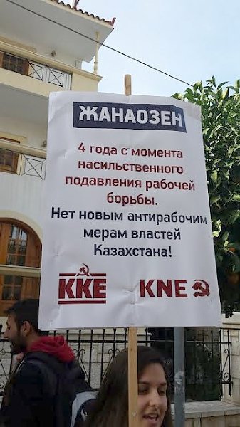 В Афинах прошла акция протеста у посольства Казахстана