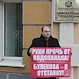 Комсомольцы и коммунисты Рязани против передачи городского водоканала в частные руки