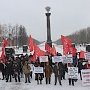 В Брянске прошли совместные акции протеста коммунистов, дальнобойщиков и индивидуальных предпринимателей Центрального рынка