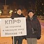 "Время, вперёд!". Томские коммунисты вышли на пикет за смену часового пояса в Томской области