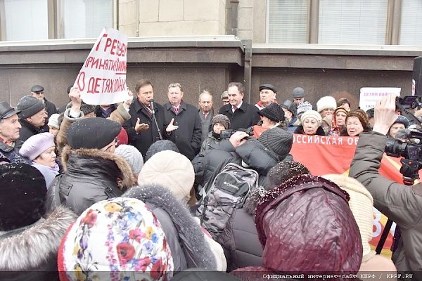 «За достойную жизнь детей войны!». Возле Госдумы состоялась встреча депутатов-коммунистов с избирателями в поддержку законопроекта КПРФ