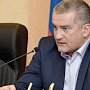 Сергей Аксёнов выступил против взыскания долгов крымчан