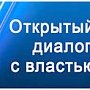 Глава администрации выступит с ежегодным отчетом перед евпаторийцами