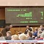 Госсовет утвердил бюджет Крыма-2016