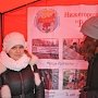 Нижний Новгород. "ВЖС - Надежда России" празднует свой юбилей