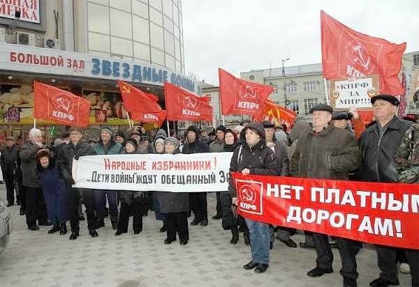 Хватит грабить народ! Митинг воронежских коммунистов