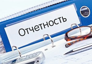 Налоговая Керчи напоминает о предоставлении налоговой отчетности