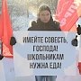 Пензенские комсомольцы вышли на пикет против повышения стоимости школьного питания