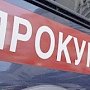 В Керченском психо-диспансере несуществующие работники получали зарплату