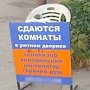 Крымский министр обещает летом 2224 рубля за сутки на одного с трехразовым питанием