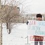 Читинское городское отделение КПРФ вышло с серией одиночных пикетов на тему катастрофической ситуации в экономике Забайкальского края