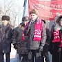 Митинг в рамках всероссийской акции протеста КПРФ в Еврейской АО