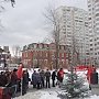 Митинг КПРФ в подмосковном Реутове