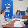 Глава города Евпатории сделала приём граждан по личным вопросам