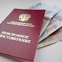 Керчанка через прокуратуру добилась увеличение пенсии в два раза