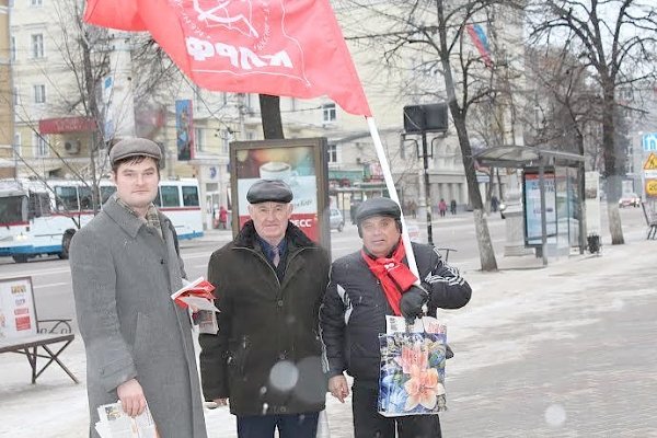 В Воронеже накануне Дня Советской Армии и Военно-морского флота прошли агитационные пикеты КПРФ