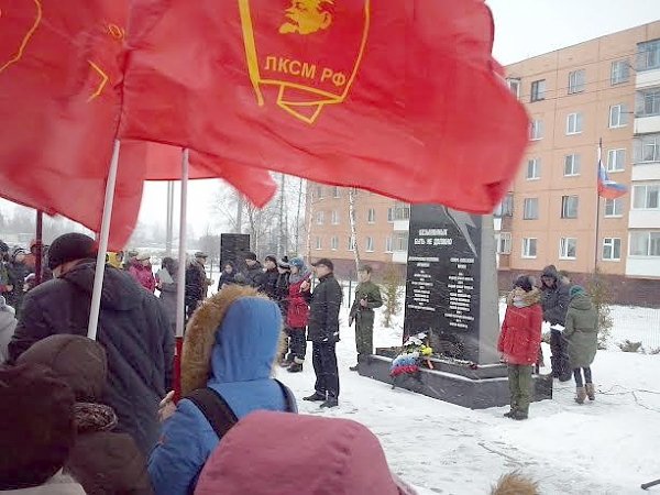 Орловские коммунисты провели праздничный митинг, посвящённый Дню Советской Армии и Военно-Морского Флота