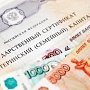 В Керчи остался месяц для подачи заявления на выплату из маткапитала