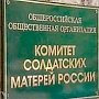 Солдатские матери: на Украине крымских татар насильно забирают в «добровольческие отряды»