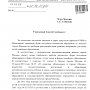 Коммунисты в Мосгордуме предлагают ввести выплаты за домашнее обучение