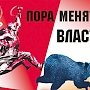 "Единая Россия" проигрывает КПРФ выборы в Госдуму? Результаты опроса Накануне.RU