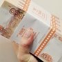 Житель Евпатории пойдет под суд за дачу взятки сотруднику ФСБ