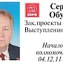 «Новая газета Кубани»: Как работают кубанские думцы