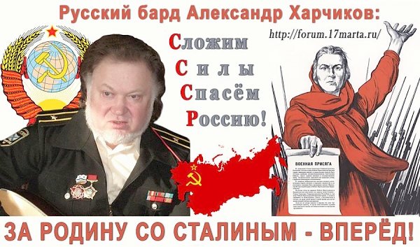 «Севастополь останется русским». Статья известного барда Александра Харчикова