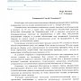 Москва. Андрей Клычков предложил актуализировать нормативы потребления коммунальных услуг