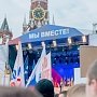 Митинг-концерт в честь воссоединения Крыма с РФ собрал в Столице России 100 тыс. человек