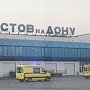 В аэропорту Ростова-на-Дону разбился прилетевший из Дубая самолет