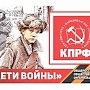 Первый секретарь Якутского рескома КПРФ Виктор Губарев: Спасибо за служение Родине с детства!