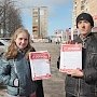 Комсомольцы Удмуртии провели серию одиночных пикетов