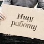 Крымские власти желают трудоустроить безработную украинскую молодежь