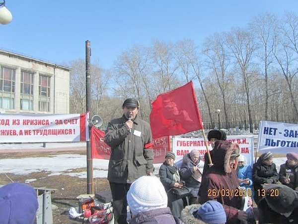 Хабаровский край. Комсомольчане – против антинародной политики властей!