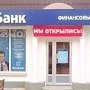 Центробанк прикрыл деятельность ещё одного крымского банка