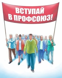 В Главном управлении МЧС России по г. Севастополю успешно функционирует профсоюзная организация