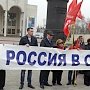 Курские коммунисты провели митинг в защиту научно-технического комплекса страны