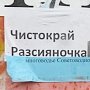 Симферополь при Геннадии Бахареве и Викторе Агееве: Кто защитит памятники русской истории от вандала из числа бывших “руссоедов”?!