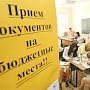 Крымчанам поступить в вуз будет легче, чем остальным жителям России